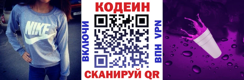 Codein Purple Drank  Вытегра 