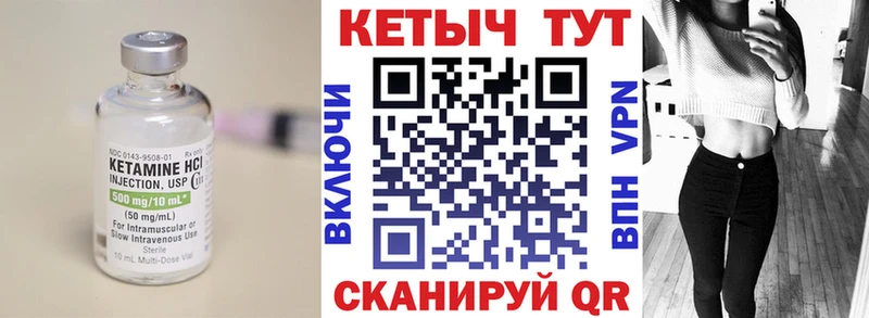 Кетамин VHQ  ОМГ ОМГ ТОР  Вытегра 