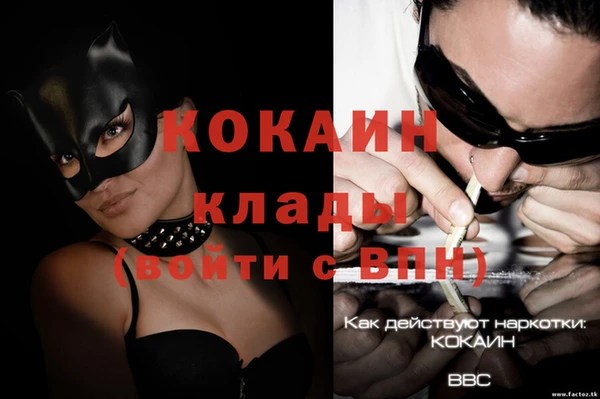 первитин Белокуриха