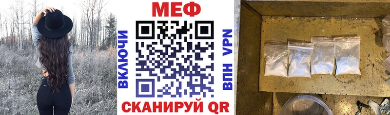 Меф мяу мяу  Вытегра 