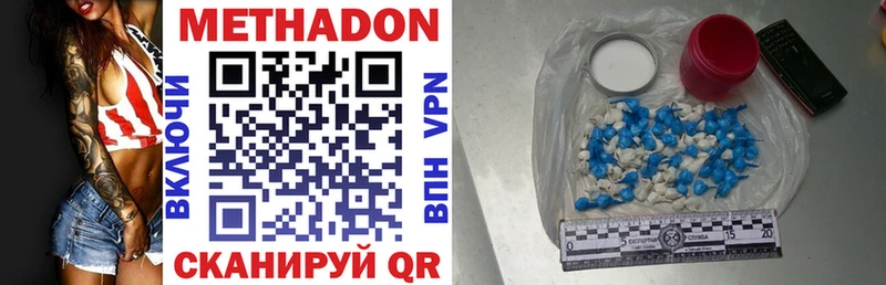 Метадон methadone  Вытегра 